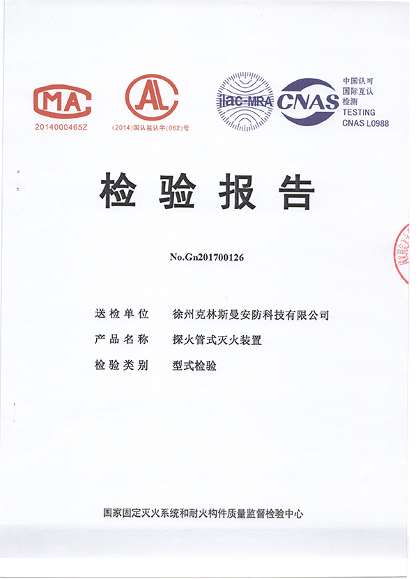 6公斤二氧化碳火探管装置