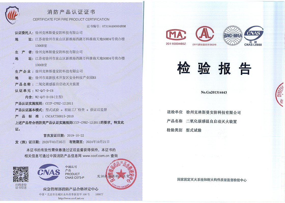 网页调整-C6报告证书.jpg