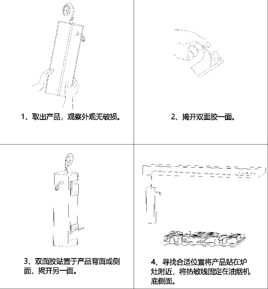 家用厨房灭火使用说明书