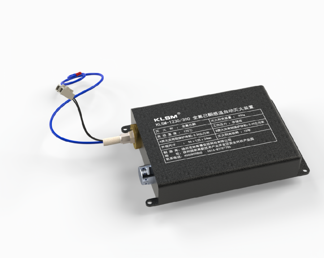KLSM-1230/300型非储压全氟己酮灭火装置